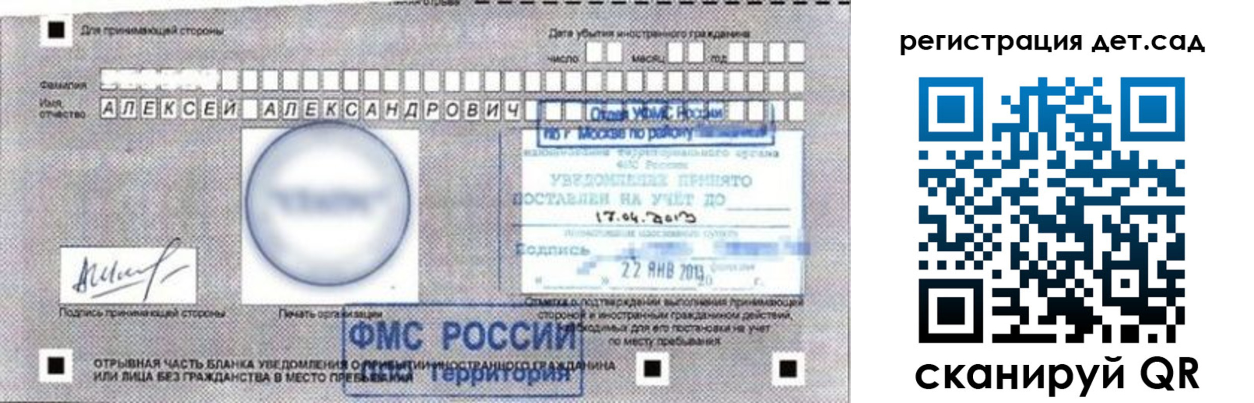 временная регистрация купить в Хилке