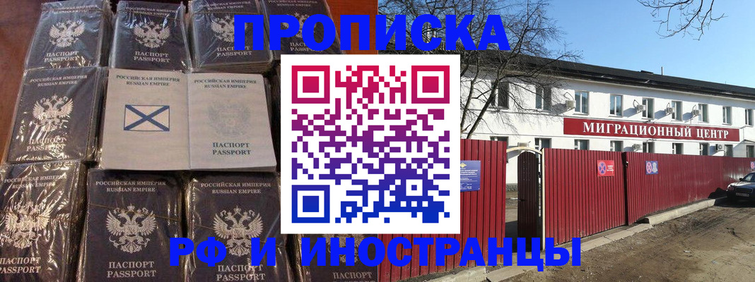 прописка иностранных граждан в Хилке